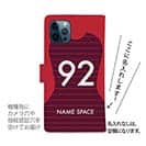 WIDE【手帳型】鹿島高校サッカー部 ユニフォーム 背番号92