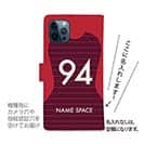 WIDE【手帳型】鹿島高校サッカー部 ユニフォーム 背番号94