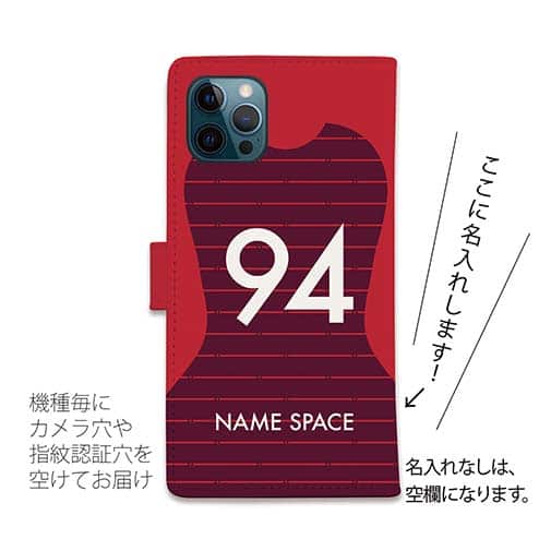 WIDE【手帳型】鹿島高校サッカー部 ユニフォーム 背番号94