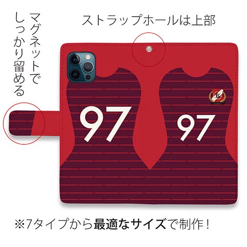 WIDE【手帳型】鹿島高校サッカー部 ユニフォーム 背番号97