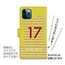 WIDE【手帳型】鹿島高校サッカー部 GKユニフォーム（ピンク） 背番号17