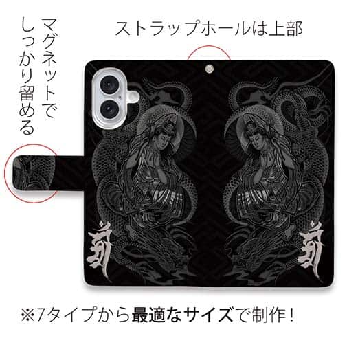 【彫姫】【手帳型】【Stick Case】騎龍観音　和彫りデザイン