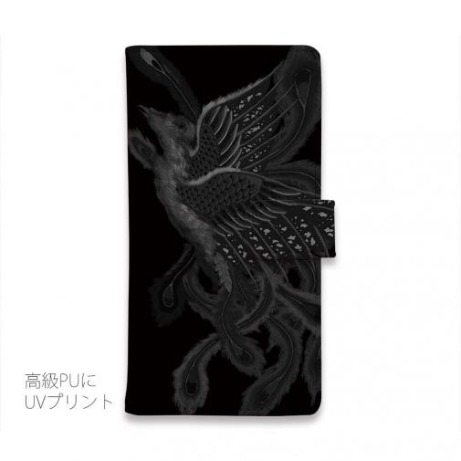 【彫姫】【手帳型】【Stick Case】鳳凰