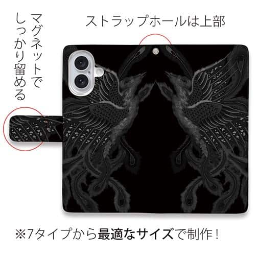 【彫姫】【手帳型】【Stick Case】鳳凰