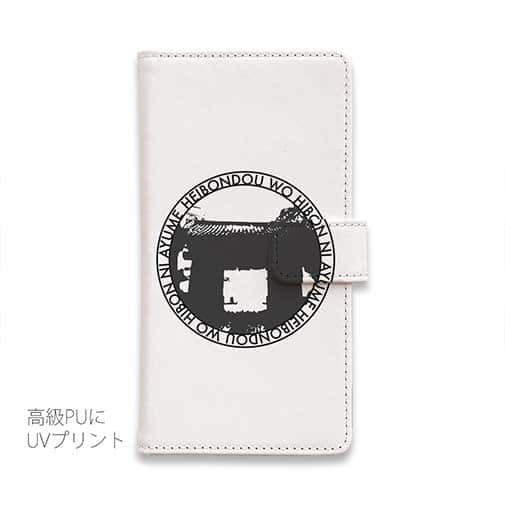 WIDE【手帳型】赤門デザイン