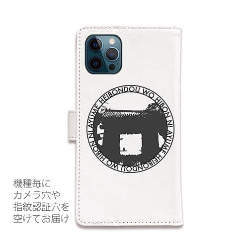 WIDE【手帳型】赤門デザイン