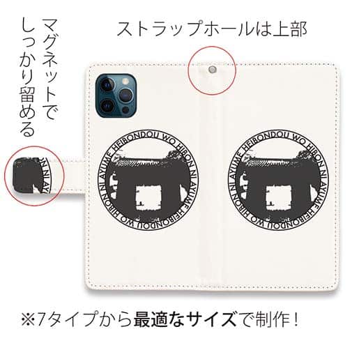 WIDE【手帳型】赤門デザイン