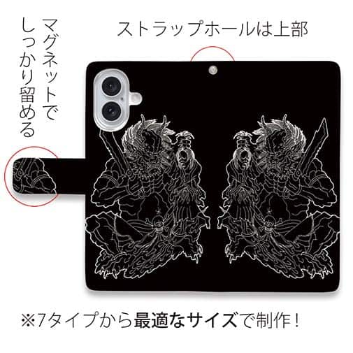 【彫姫】【手帳型】鬼