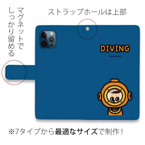 【手帳型】【ワカボンド】WAKAMAKAシリーズ ダイバータン