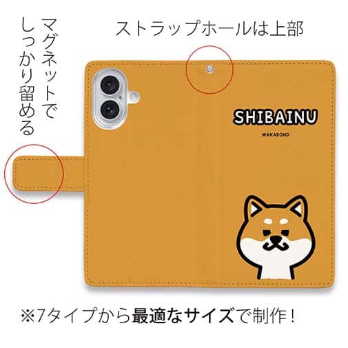 【手帳型】【ワカボンド】WAKAMAKAシリーズ 柴犬のシバアカ