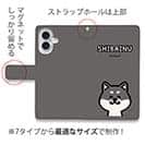 【手帳型】【ワカボンド】WAKAMAKAシリーズ 柴犬のシバクロ