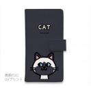 【手帳型】【ワカボンド】WAKAMAKAシリーズ 猫のシャムニャ