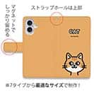【手帳型】【ワカボンド】WAKAMAKAシリーズ 猫のチャトラニャ