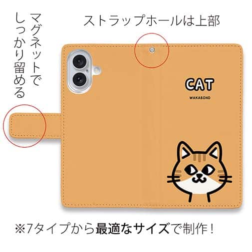 【手帳型】【ワカボンド】WAKAMAKAシリーズ 猫のチャトラニャ