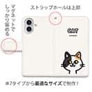 【手帳型】【ワカボンド】WAKAMAKAシリーズ 猫のミケニャ