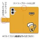 【手帳型】【ワカボンド】WAKAMAKAシリーズ ビールのビアビルン