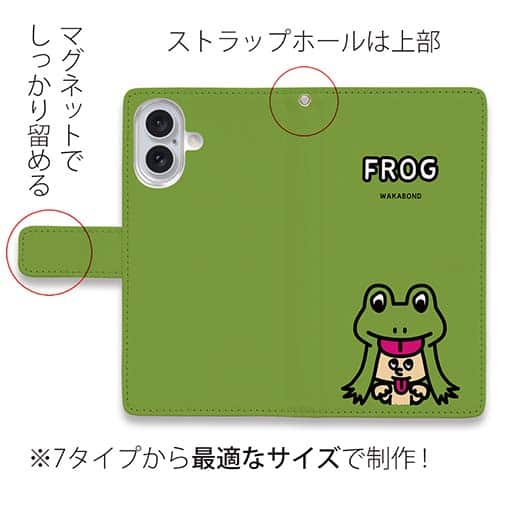 【手帳型】【ワカボンド】WAKAMAKAシリーズ カエルのケロベエ