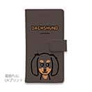 【手帳型】【ワカボンド】WAKAMAKAシリーズ ダックスフンドのダックスーン