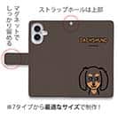 【手帳型】【ワカボンド】WAKAMAKAシリーズ ダックスフンドのダックスーン