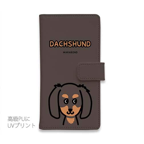 【手帳型】【ワカボンド】WAKAMAKAシリーズ ダックスフンドのダックスーン