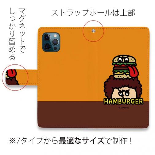 【手帳型】【ワカボンド】WAKAMAKAシリーズ アフロくんとハンバーガーペロリ
