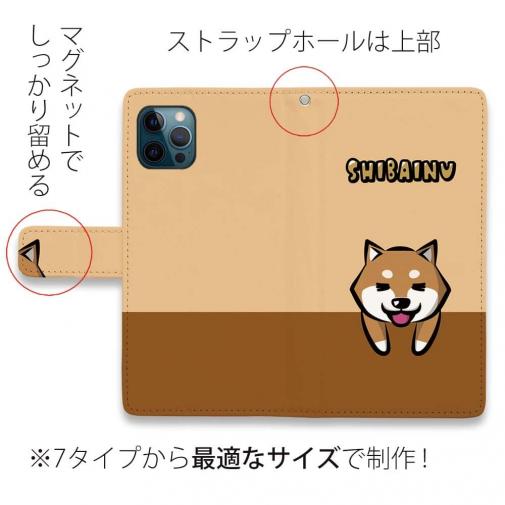 【手帳型】柴犬のかまってアピール(wakat)