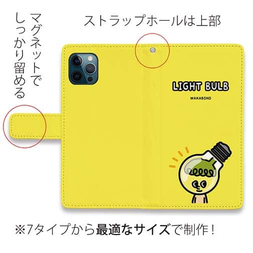 【手帳型】【ワカボンド】WAKAMAKAシリーズ 電球のデンキュピカリ