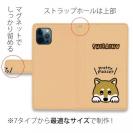 【手帳型】柴犬のおねだり顔(wakat)