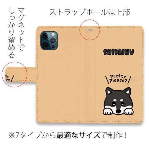 【手帳型】柴犬のおねだり顔_黒柴(wakat)