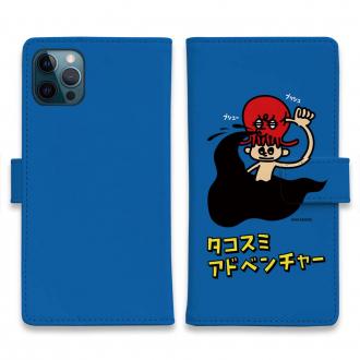 【手帳型】【ワカボンド】WAKAMAKAシリーズ タコスミアドベンチャー