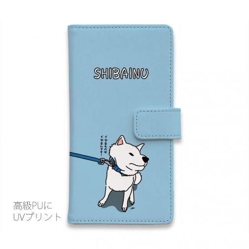 【手帳型】イヤイヤ柴犬【白柴】(wakat)