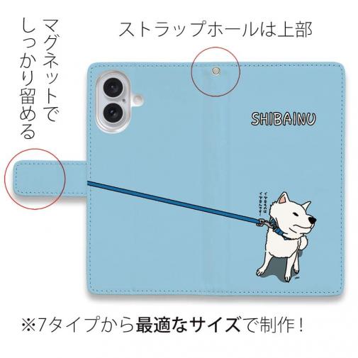 【手帳型】イヤイヤ柴犬【白柴】(wakat)