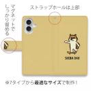 【手帳型】【ワカボンド】WAKAMAKAシリーズ 柴犬スケボー_赤柴