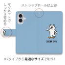 【手帳型】【ワカボンド】WAKAMAKAシリーズ 柴犬スケボー_白柴