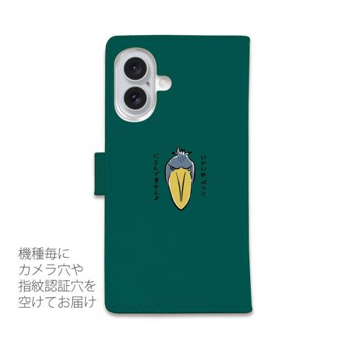 【手帳型】ハシビロコウ(wakat)