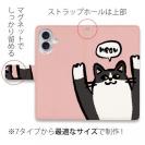 【手帳型】ワーイなネコ_ハチワレ猫(wakat)