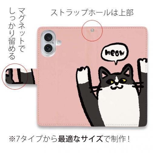 【手帳型】ワーイなネコ_ハチワレ猫(wakat)