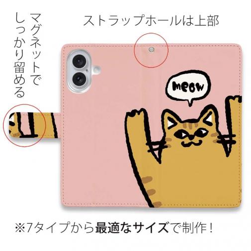 【手帳型】ワーイなネコ_茶トラ猫(wakat)