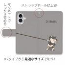 【手帳型】イヤイヤ柴犬_彩色【黒柴】(wakat)