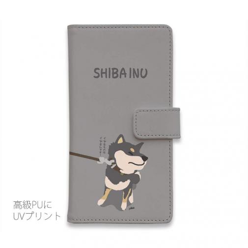 【手帳型】イヤイヤ柴犬_彩色【黒柴】(wakat)