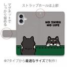 【手帳型】何か気になる柴犬_黒柴(wakat)