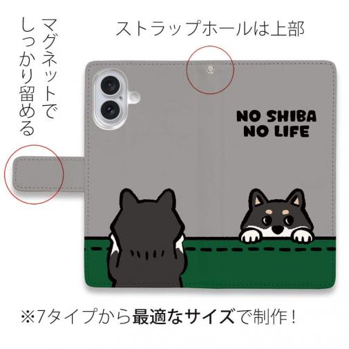 【手帳型】何か気になる柴犬_黒柴(wakat)