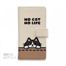 【手帳型】何か気になるハチワレ猫(wakat)