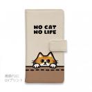 【手帳型】何か気になる茶トラ猫(wakat)