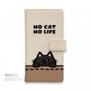 【手帳型】何か気になる黒猫(wakat)