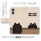 【手帳型】何か気になる黒猫(wakat)