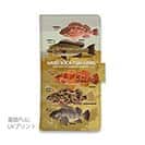 【手帳型】【FISH MAN】ハードロックフィッシュゲーム ブラウン
