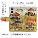【手帳型】【FISH MAN】ハードロックフィッシュゲーム ブラウン