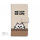 【手帳型】何か気になる白猫(wakat)