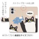 【手帳型】サカナもってワーイなネコ_ハチワレ猫(wakat)